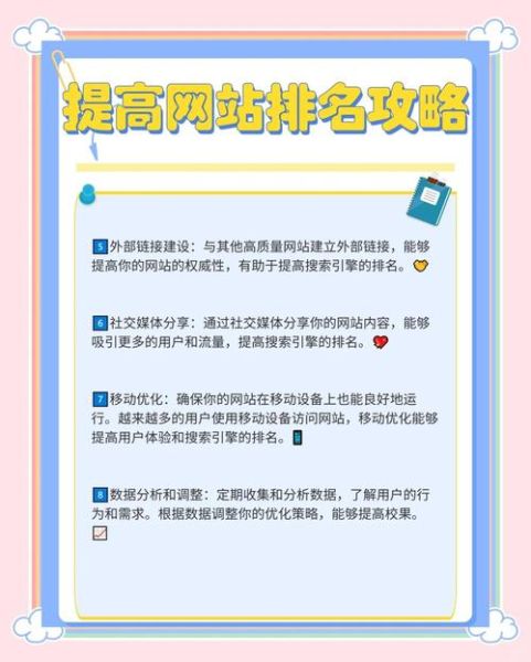 如何提升网站权重_新站多久能出排名