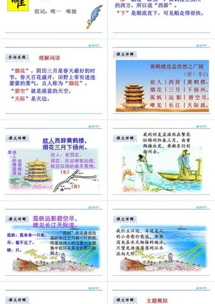 黄鹤楼表达了诗人怎样的情感_黄鹤楼情感解析