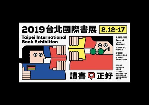 台北书展门票怎么买_台北书展值得去吗