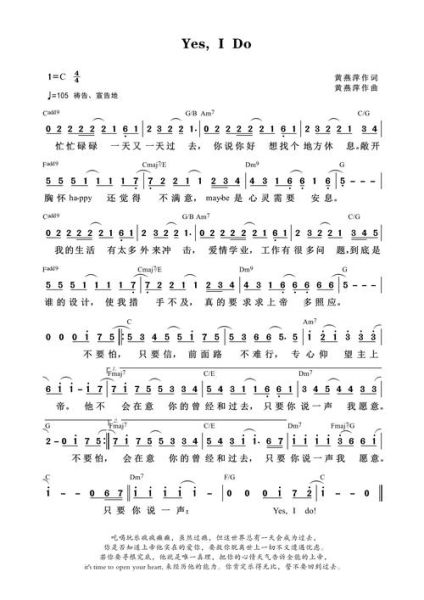 yesok表达什么情感_yesok歌词情感解析