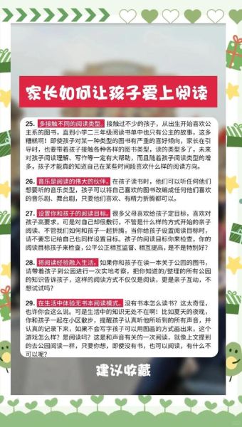 如何让孩子爱上阅读_小小百科侠读书会直播亮点