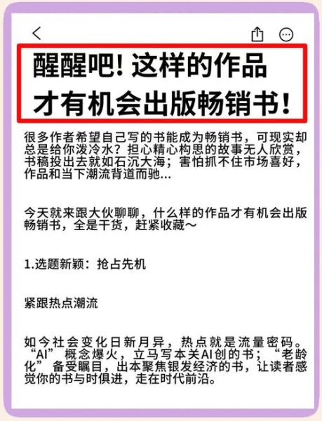 新书怎么推广_如何打造畅销书