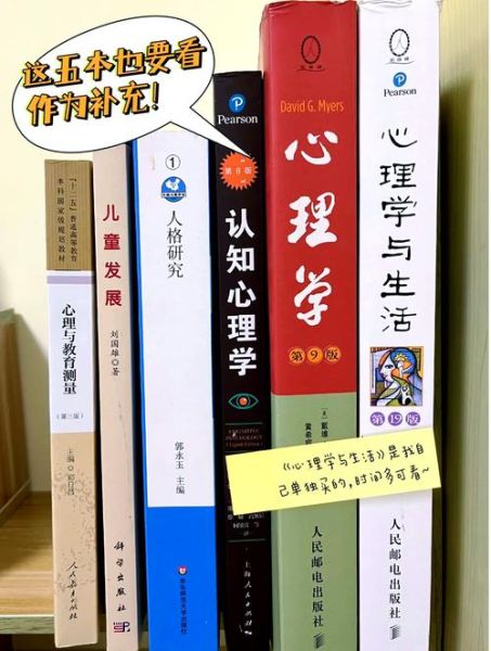 南京师范大学心理学考研难度_参考书目有哪些