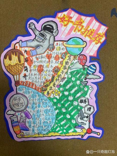 科学百科读书卡怎么做_如何高效使用科学百科读书卡