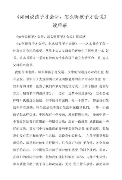 少年百科读书心得_如何写读后感