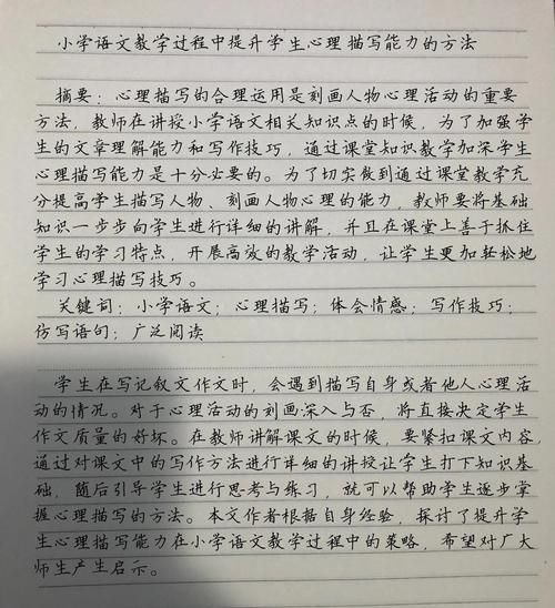 心理学如何提升写作_写作心理学技巧