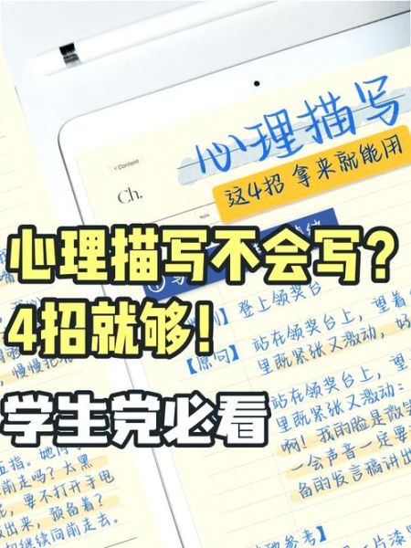 心理学如何提升写作_写作心理学技巧