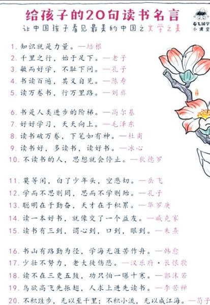 如何提升阅读效率_读书金句怎么写