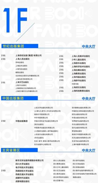 图书博览会门票怎么买_有哪些亮点