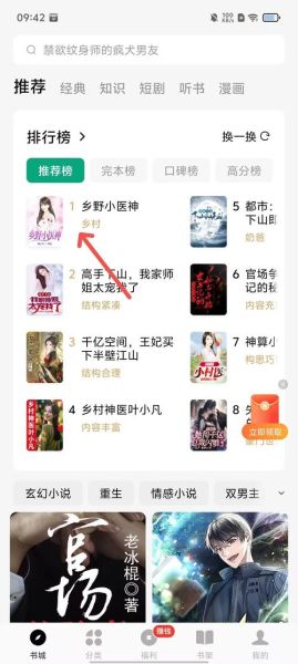 读书百科小说免费阅读_如何找到高质量资源