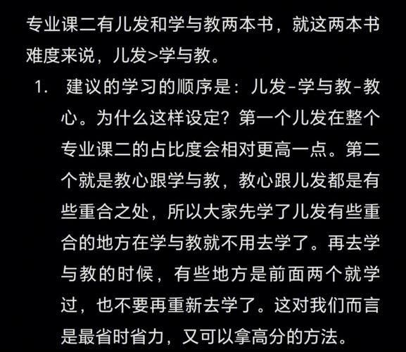 发展心理学在线阅读_如何高效学习