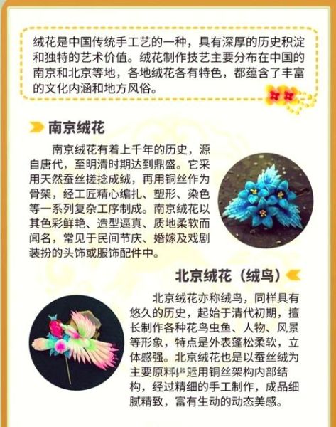 绒花表达了什么情感_绒花象征意义