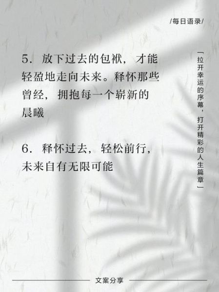 回望过去_如何释怀