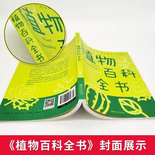 植物百科全书豆瓣读书网_值得收藏吗