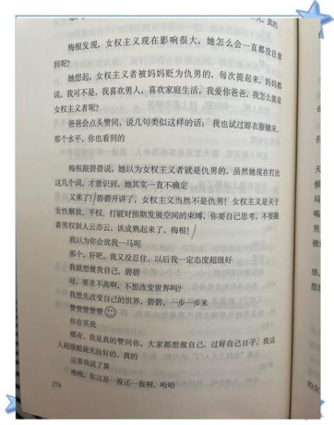 女性书单推荐_适合女生读的经典书有哪些