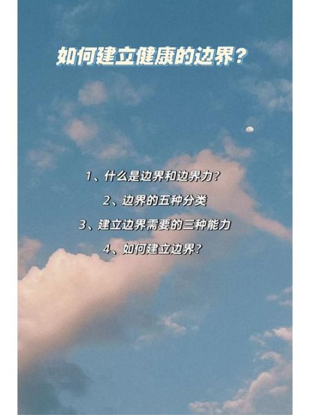 身体接触的心理作用_如何建立健康边界