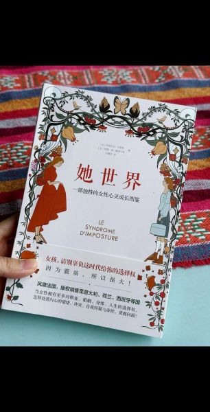 女性书单推荐_适合女生读的经典书有哪些