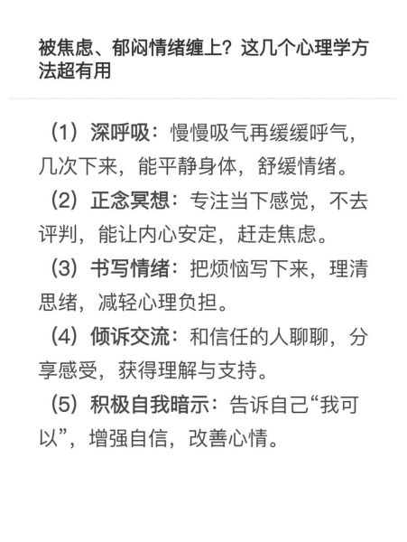 如何缓解焦虑_佛学与心理学结合方法