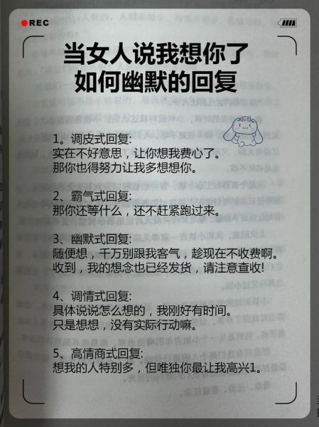 女生说想你代表什么_如何高情商回复