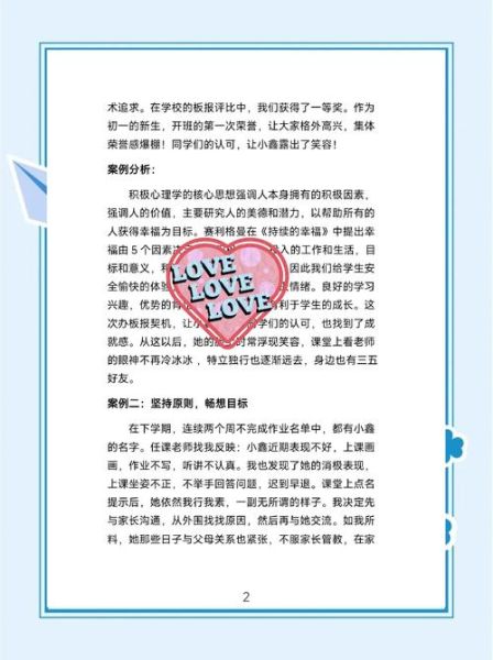 心理学如何改变生活_应用心理学有哪些实际案例