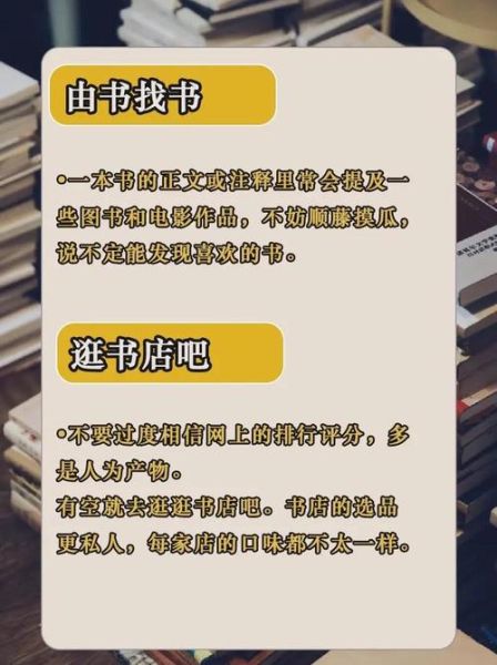 读书推荐_如何选书不踩雷