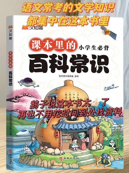 读书百科书籍有哪些_如何选择适合自己的读书百科