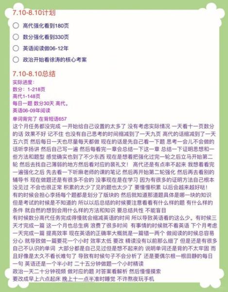 2016心理学考研真题_如何高效复盘