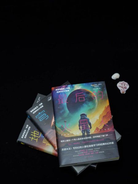 科幻小说推荐_哪些书值得反复读