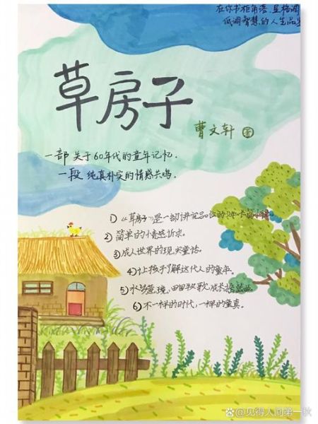 如何选书_读书海报推荐哪些书