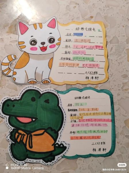 动物小百科读书卡怎么做_如何制作动物知识卡片