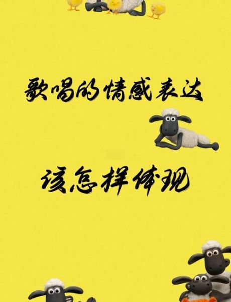 口碑歌曲情感表达_如何打动人心