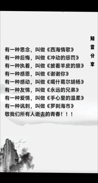 口碑歌曲情感表达_如何打动人心