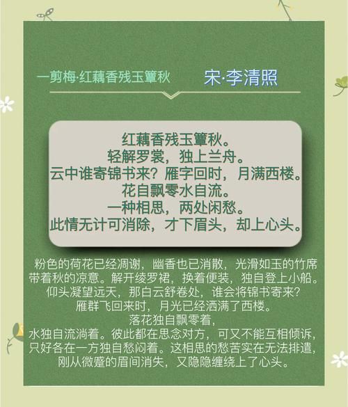 一剪梅表达了什么情感_如何理解李清照的孤独
