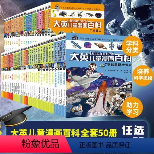 少年百科适合几岁孩子读_如何挑选版本