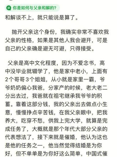 老爸为什么突然沉默_如何与父亲和解