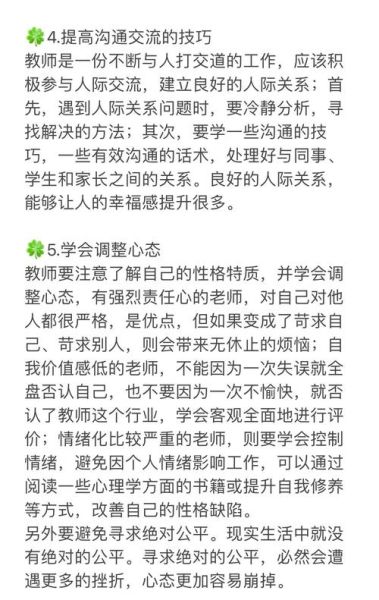 高校心理学教师如何平衡教学与科研_高校心理学教师职业倦怠怎么办