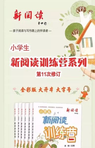 阅读推广训练营有用吗_如何报名