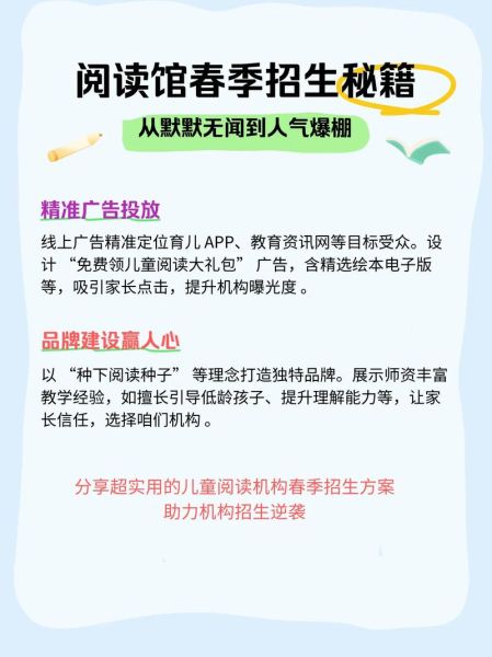 阅读推广训练营有用吗_如何报名