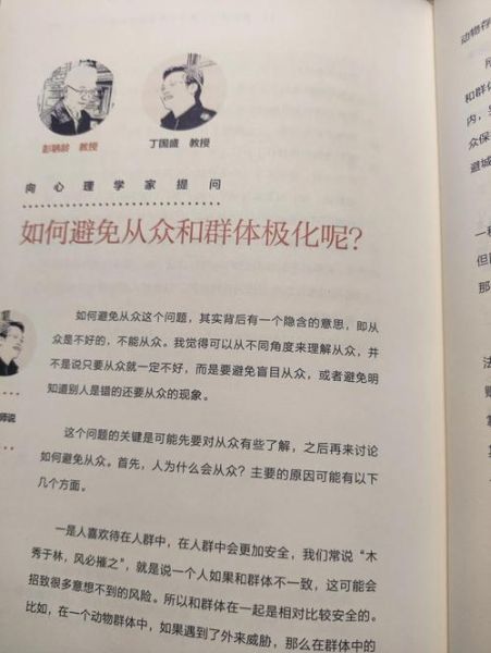 为什么人们会服从权威_如何抵抗从众压力