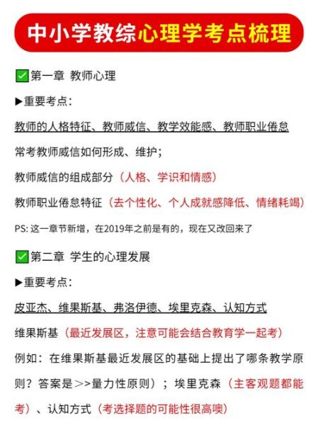 高校心理学教师如何平衡教学与科研_高校心理学教师职业倦怠怎么办