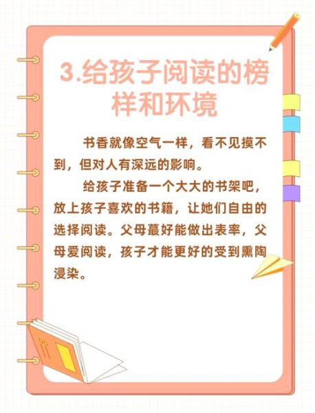 如何让孩子爱上阅读_阅读推广有哪些实用方法
