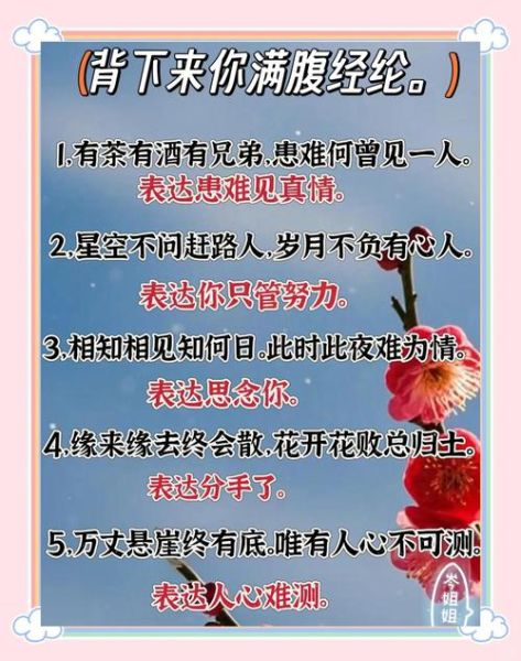 魂牵梦萦是什么意思_如何表达魂牵梦萦的情感