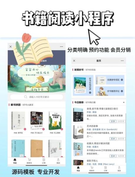 读书小程序哪个好用_如何高效利用读书小程序