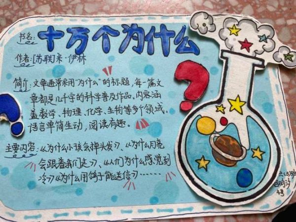 百科读书推荐卡怎么用_适合小学生吗