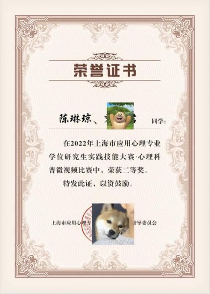 心理学奖项有哪些_如何评选