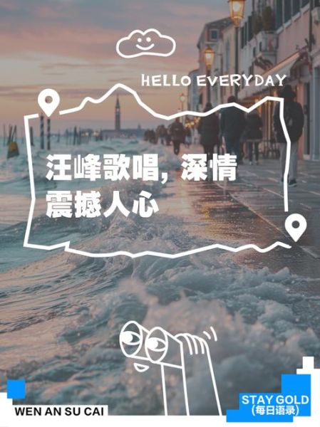 汪峰河流表达什么情感_如何理解歌词深意