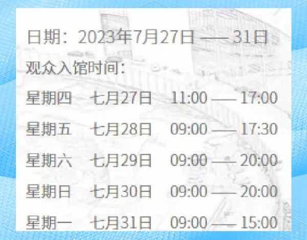 济南书展门票怎么买_济南书展2024时间地点