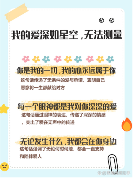 轩一情感表达_如何正确表达爱意