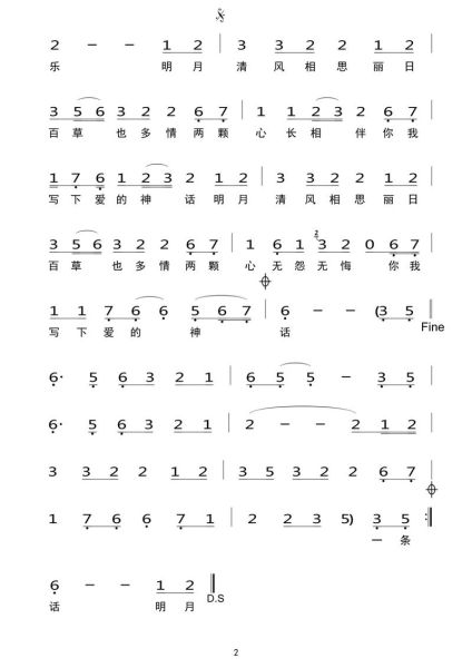 康美之恋表达什么情感_康美之恋歌词含义