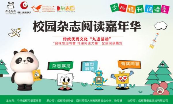 阅读推广嘉年华是什么_如何参与阅读推广嘉年华
